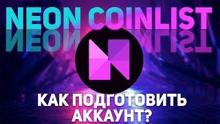 NEON COINLIST QUIZ РЕГИСТРАЦИЯ НА СЕЙЛ ЗАРАБОТОК