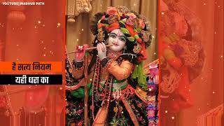 new radhakrishna statuslord krishna whatsapp statuskrishna bhajan statuskrishna bhagwan status