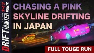 Chasing a Pink R32 Skyline Street Drifting in Japan - DRIFT HUNTER NIGHTS ドリフトハンター