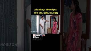 നീ ...എന്റെ വെപ്പാട്ടി അല്ലെ  ... കണക്ക് വെക്കല്ലേ ..#youtubeshorts #malayalam #comedy #viral 1