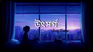 Utshorgo  উৎসর্গ  Tasnif Zaman  Lofi  Lyrics Video  Champion 47