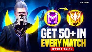 GET 50+ IN EVERY BR RANK MATCH   SECRET TIPS & TRICKS 