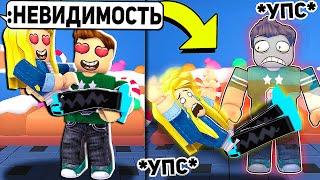 Я использовал АДМИНКУ в ROBLOX чтобы управлять жизнью игроков