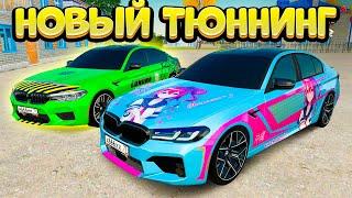 НОВЫЙ ТЮННИНГ В ОБНОВЕ 5.6 на RADMIR RP GTA