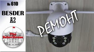 BESDER CCTV CAMERA REPAIR English subtitles