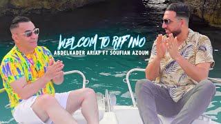 Abdelkader Ariaf feat. Soufian Azoum - Welcom To Rif ino  EXCLUSIVE MUSIC VIDEO  - 2023