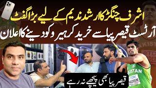 Ashraf Changar Arshad Nadeem & Qaiser Piya Congratulation  New Funny Vodeo  Shan Pakistan