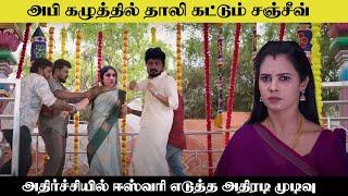 அபிக்கு கோவிலில் வைத்து  தாலி கட்டிய கதிர் Aanadharagam serial today episode review Suntv serial