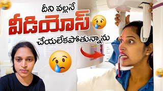 వీడియోలు పెట్టలేకపోవడానికి ఇదే కారణం.. My Health Update  Bangkok Pilla