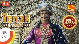 Tenali Rama - Ep 758  - Full Episode - 10th September 2020