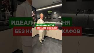 Оформляем стену кухни без навесных шкафов #кухни #дизайнинтерьера #интерьер #мебель #ремонт