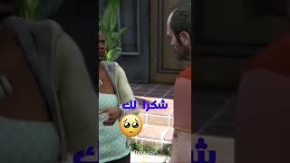 تريفور عم يعمل خير  جراند فايف #جراند #جراند_ثفت_اوتو_5 #gta5 #gta #مقاطع_مضحكة #مقاطع_ضحك