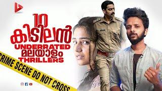 Top 10 Underrated Malayalam Thriller Movies  Ragesh  ThrillR