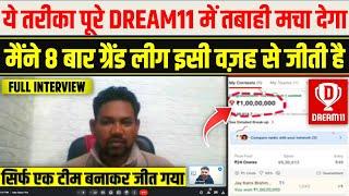 Dream11 ऐसे बनाओगे CVC तो में मचा दोगे तबाही  Dream11 CVC Selection New Trick 100% Winning