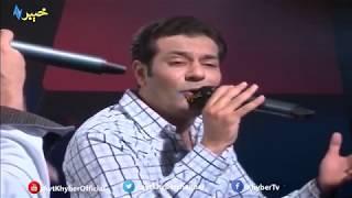 Da gulo na na zaki  Bakhtiar Khattak and Hamayoon Khan  AVT Khyber new songs 2018