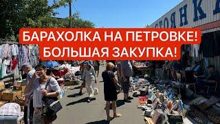 БАРАХОЛКА Почайна НАКУПИЛ МНОГО ЧАСЫ ФАРФОР АНТИКВАРИАТ ХРУСТАЛЬ