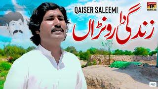 Zindagi Da Rovnran  Qaiser Saleemi  Official Music Video Tp Gold