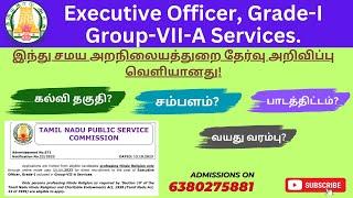 TNPSC Group 7A Notification 2023  Executive officer Grade -1   HRCE EXAM 2023  #tnpsc #group1