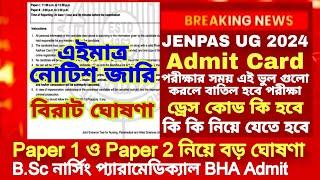 JENPAS UG Admit card 2024 JENPAS UG 2024 Admit cardJENPAS UG 2024 exam dateJENPAS Admit card 2024