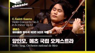 양인모InMo Yang 프랑스 메츠 국립 오케스트라 -C.Saint-Saens  Violin Concerto No.3 in b minor Op.61  KBS20220622