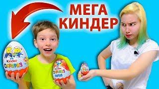 Настоящий гигантский киндер сюрприз