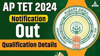 AP TET Notification 2024  AP TET 2024 Qualification Details in Telugu