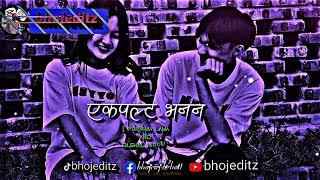 Detailsएकपल्ट_भनन_Nepali_Cover_Song_Nep ali_Song_Overlay_Lyrics_Purnima_Lam x by bhoj editz ️️