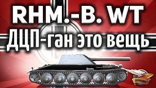 Rhm.-Borsig Waffenträger - Хорош когда бьёт по 750 - Гайд