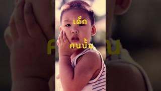 สุขสันต์วันเด็ก2567 #อู๋กิตติภณ #อนลอันดา #ชาวthesea🩵 #aukittipon