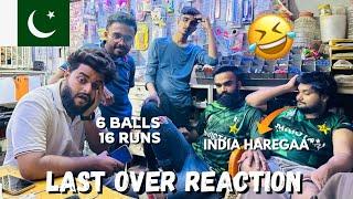 Pakistan Last Over Reaction   Pakistani Reaction on Today Match  Youngsters Ki Vynz