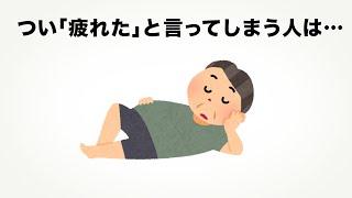 【雑学】へ〜と思う面白い雑学