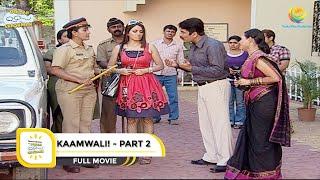 KAAMWALI I PART 2 I FULL MOVIE I Taarak Mehta Ka Ooltah Chashmah   तारक मेहता का उल्टा चश्मा