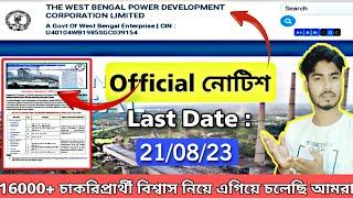  WBPDCL Recruitment 2023  West Bengal Power Development Corporation Ltd Hiring  wb job vacancy