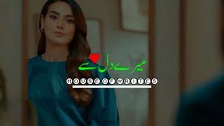 Meri Dil Si  Mannat Murad OST Status  Iqra Aziz Status  Whatsapp Status #viral #shorts