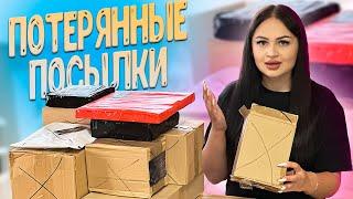 Купила Потерянные Посылки с Почты  Окупилась Внутри Дорогая Техника  Чемодан или Мистери бокс?