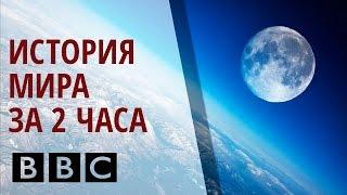  Очень ценный фильм про нашу землю. BBC документальный фильм. BBC на русском