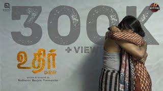 Udhir  Tamil Short Film with English Subtitle  Madhavan Manjula Veeramuthu  Naakout