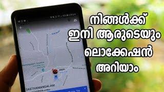 Find Your Friends Location -നിങ്ങളുടെ കൂട്ടുകാരെയും വീട്ടുകാരെയും ലൊക്കേഷൻ അറിയാൻ പറ്റും