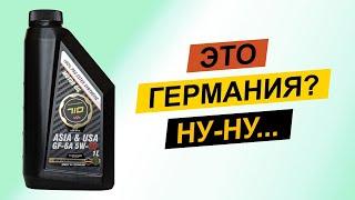 Partnumber 710 Asia & USA 5W-30 - ведётесь на Германию? Тогда мы идем к Вам