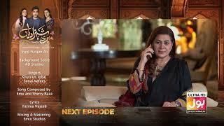 Meri Shehzadiyan  Episode 7 Teaser  Drama Serial  Azeka Daniel  BOL Entertainment