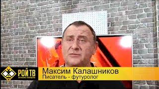 Максим Калашников о терроре в Дагестане и ударе по Севастополю.