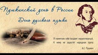 День русского языка. Пророк А.С. Пушкин. Читают студенты Театральной Мастерской МКТ На Пироговке