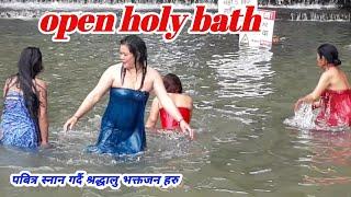 Open Holy Bath salinadi Nepal holy bath devghat dhamganga sagarGodhak Malaa Chitwan