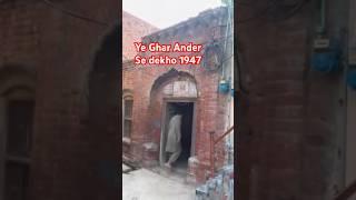 1947 wala Ghar Ander se Dekho #pakistan #india #1947 #house #punjabi #trending