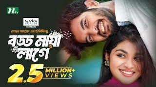 Boddo Maya Lage  Partho Sheikh  Nawba Tahiya  বড্ড মায়া লাগে  New Eid Telefilm 2024  NTV Natok