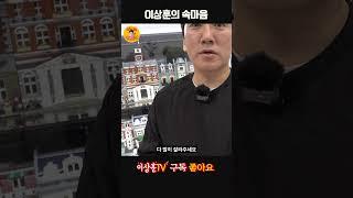 ️이상훈의 속마음 ㅋㅋㅋㅋㅋㅋㅋㅋㅋㅋㅋㅋㅋ