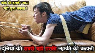 NYMPHOMANIAC 2  NEW HOLLYWOOD MOVIE EXPLAIN IN HINDI  Hollywood Explained in HindiUrdu Summarized