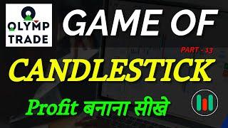 Olymp Trade Candelestick Patterns For 100% Wining Rate  Candlestick Patterns  MyLive Trading