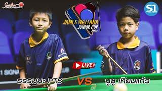 ธรรมะ PTS vs มูซู เทียนแก้ว  รุ่น U10