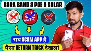 Bora Band New Update Today Scam   Patna Green Energy App Latest News  Cpl App Withdrawal Problem